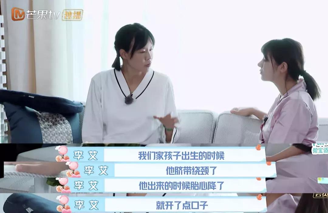 李艾顺产的吗,李艾顺产多久