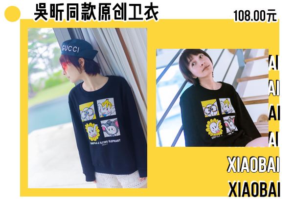 吴昕淘宝店便宜到撑不下去？？李小璐却2天就卖了18W…