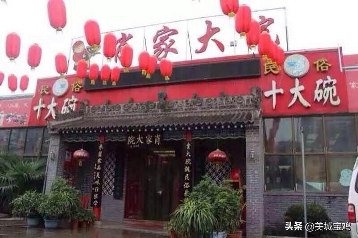 宝鸡十大中餐店,宝鸡十大美食城