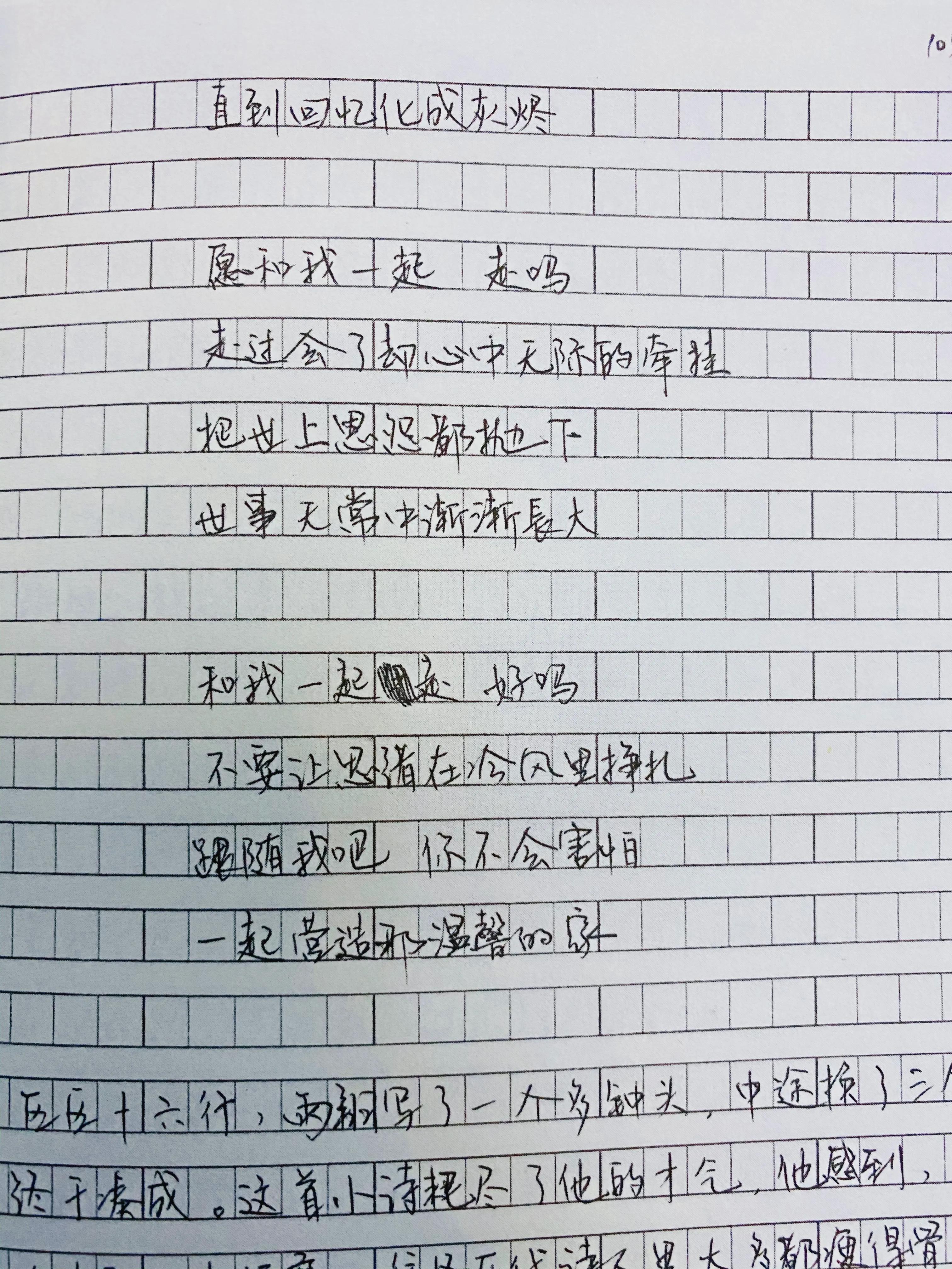 光明和磊落的手稿,光明和磊落的区别