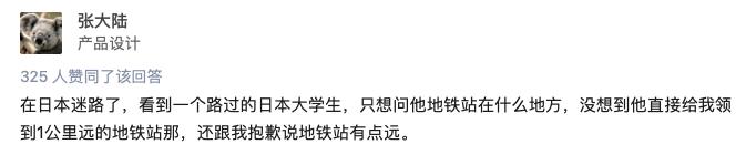 日本患者被居民们疯狂人肉!当“不给别人添麻烦”成了一种病态