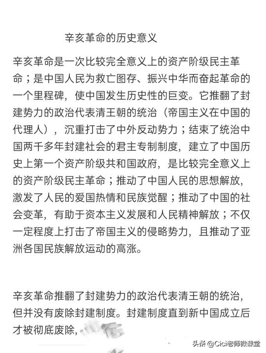 中国近代史纲要考研题,近代史纲要易错点