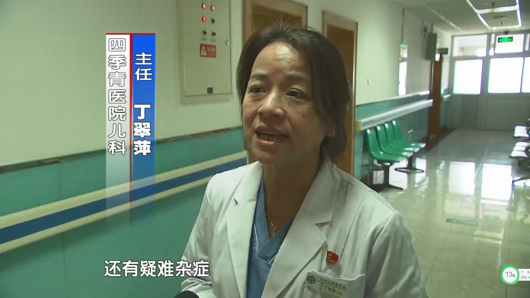 海淀区四季青妇幼保健院,海淀四季青医院