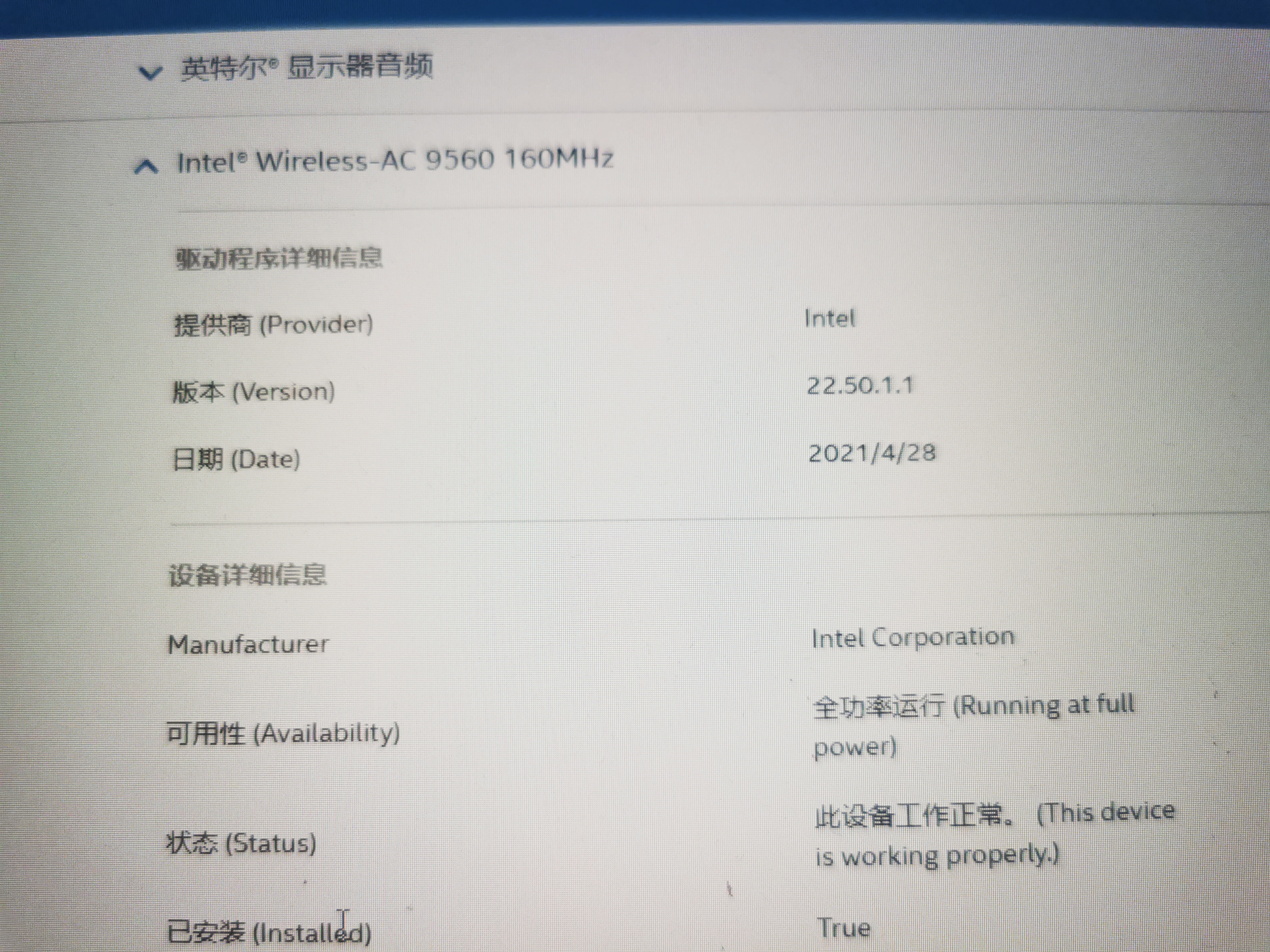 荣耀magicbookpro16网卡,荣耀magicbookpro无线网断网