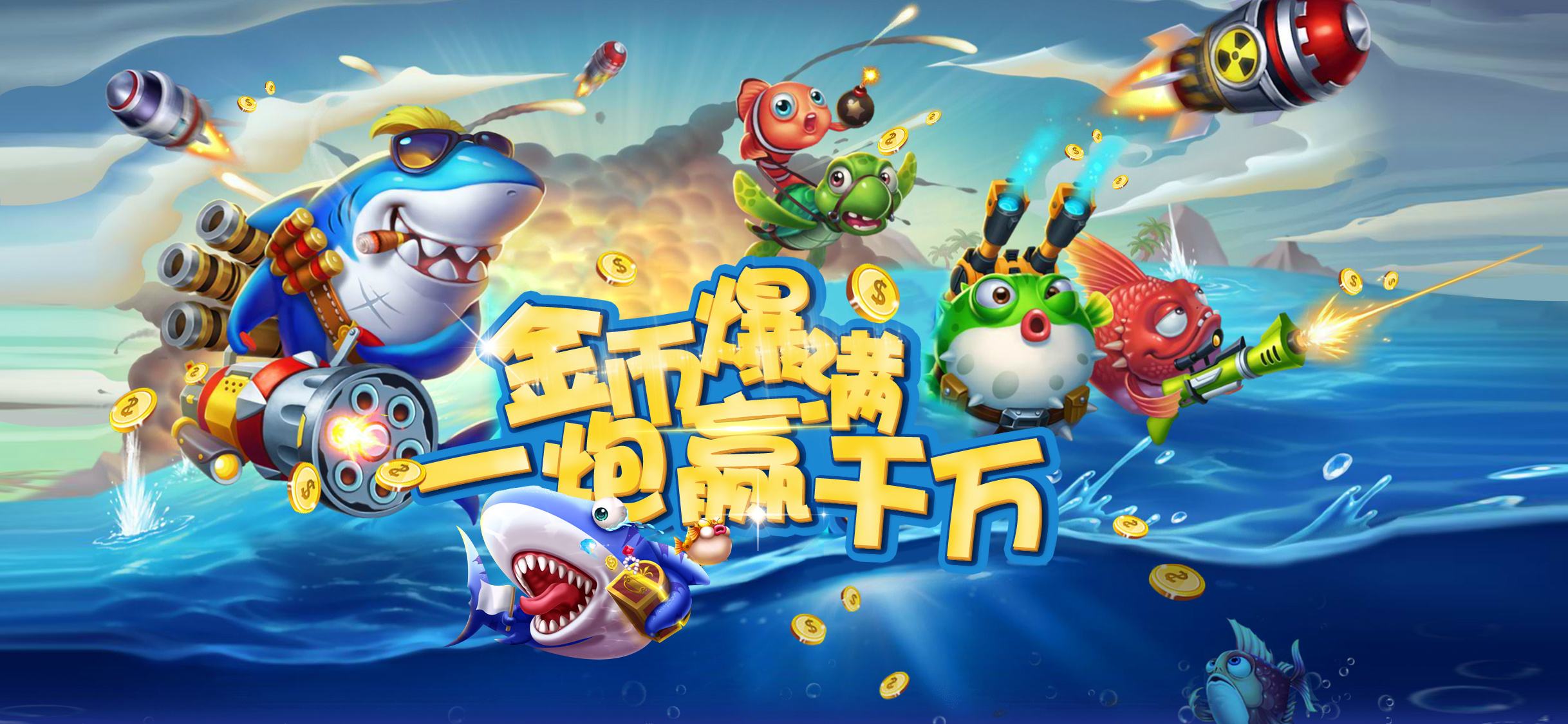 一枚“捕鱼达人”商标争了四年！终审判决来了！