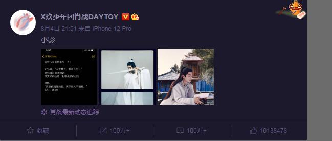 一条微博千万点赞，为何肖战的粉丝如此活跃？答：都是真粉丝