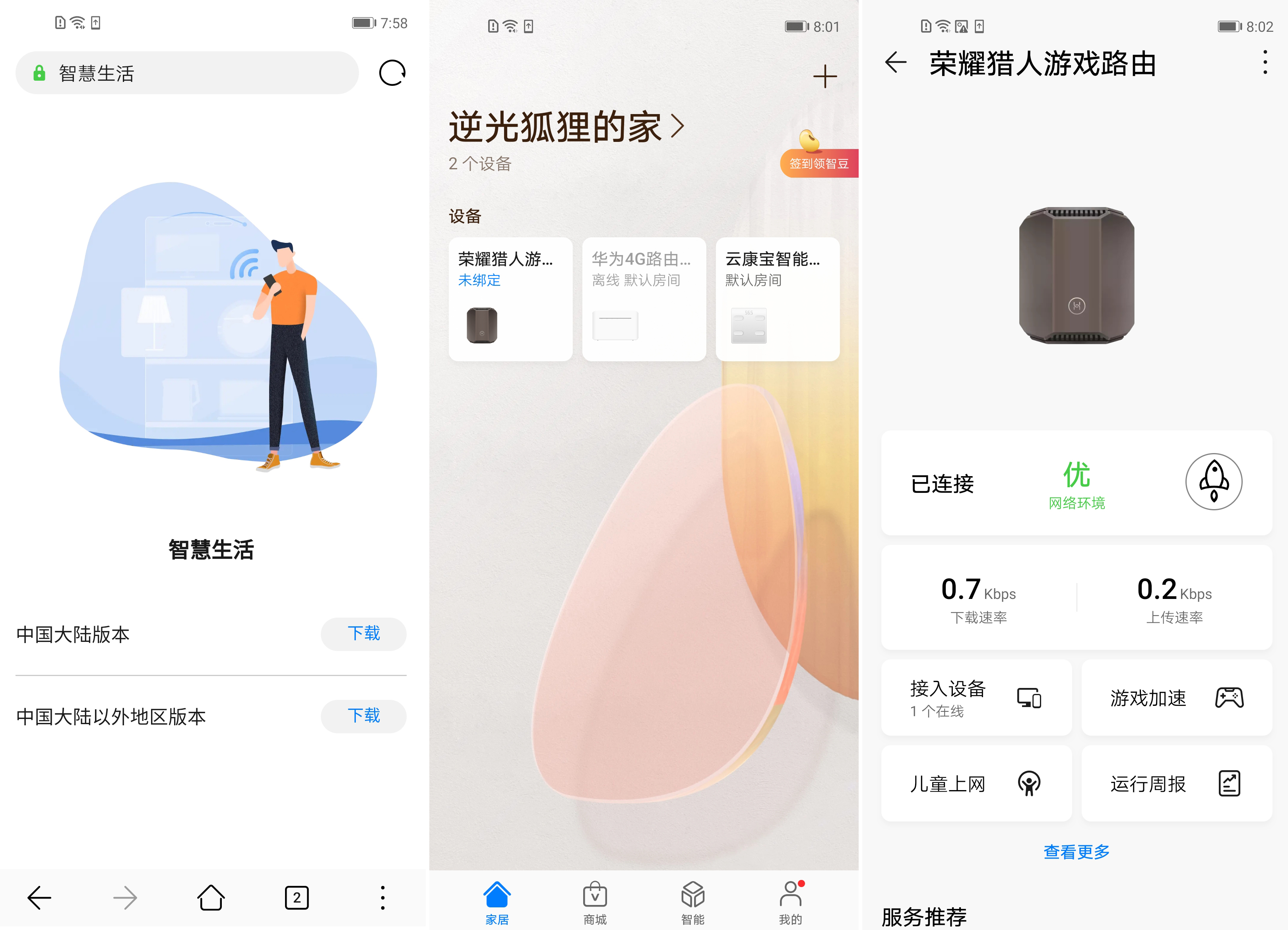 网络设备跟游戏有关?从大学走来的老玩家谈荣耀猎人游戏路由