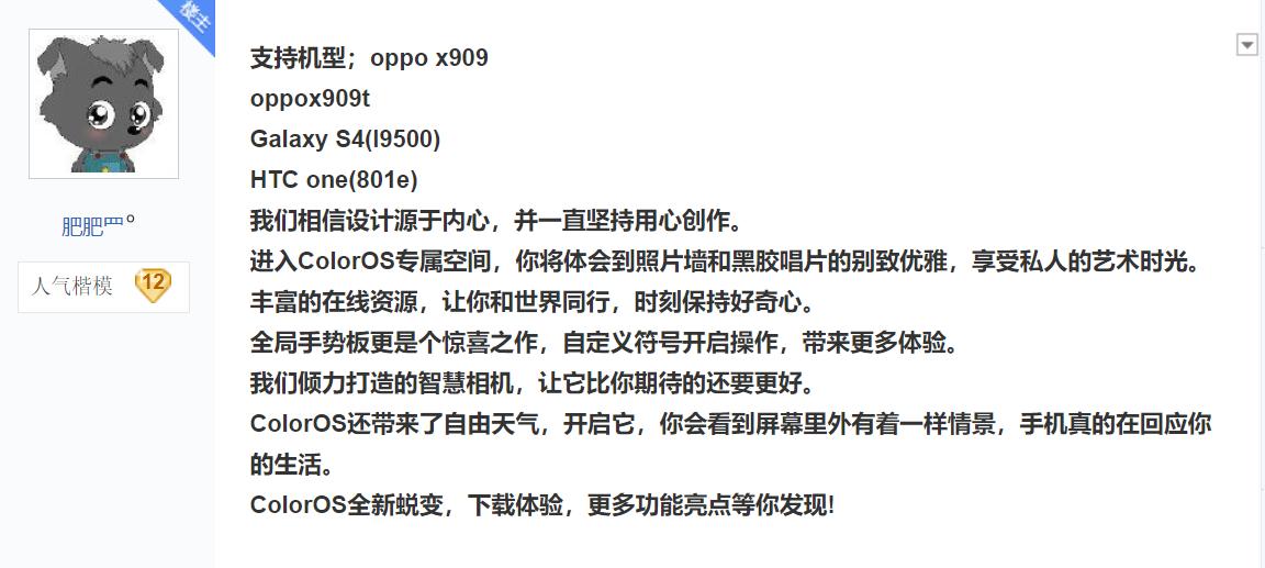 oppo手机自研操作系统,oppo破茧成蝶