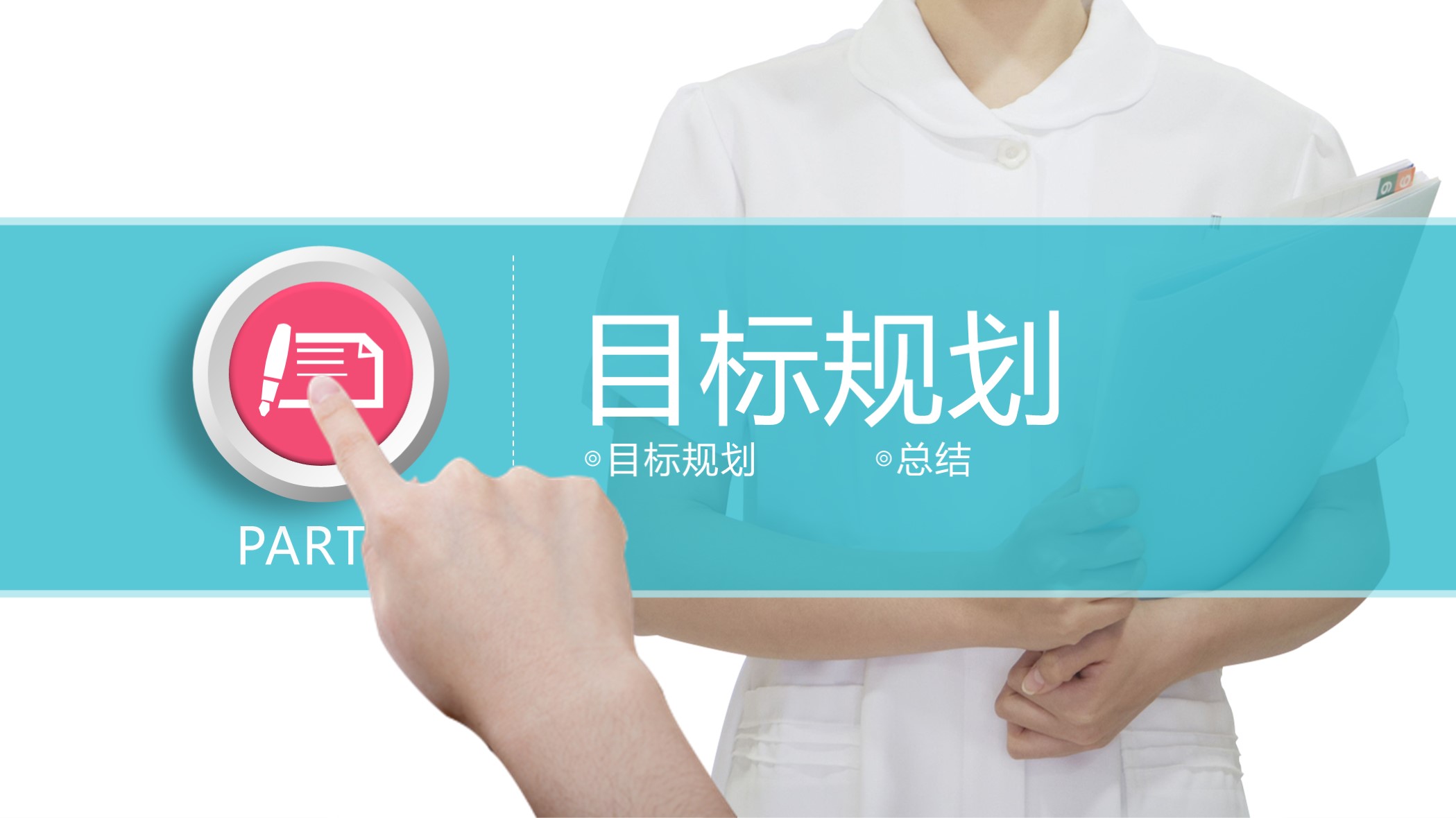 医生中级职称竞聘报告ppt,2022护士中级竞聘ppt模板