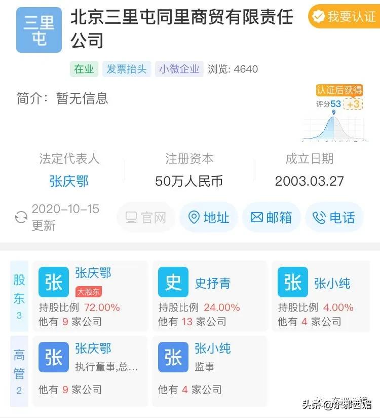 她又翻车了？别墅*案惨**后再添三里屯疑云，当个贵妇咋这么难