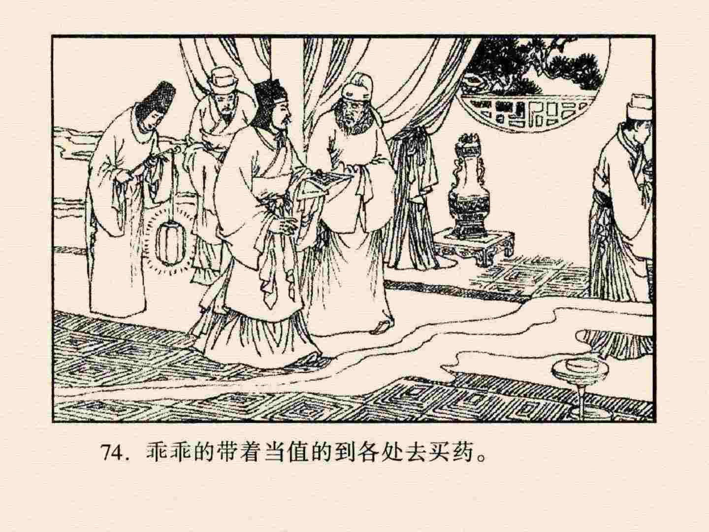 西游记故事18流沙河连环画,西游记故事连环画1984年版