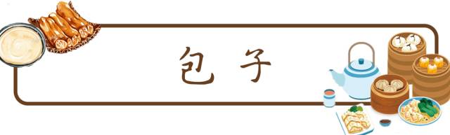 南京这16样传奇早点,决定了我能不能每天早起