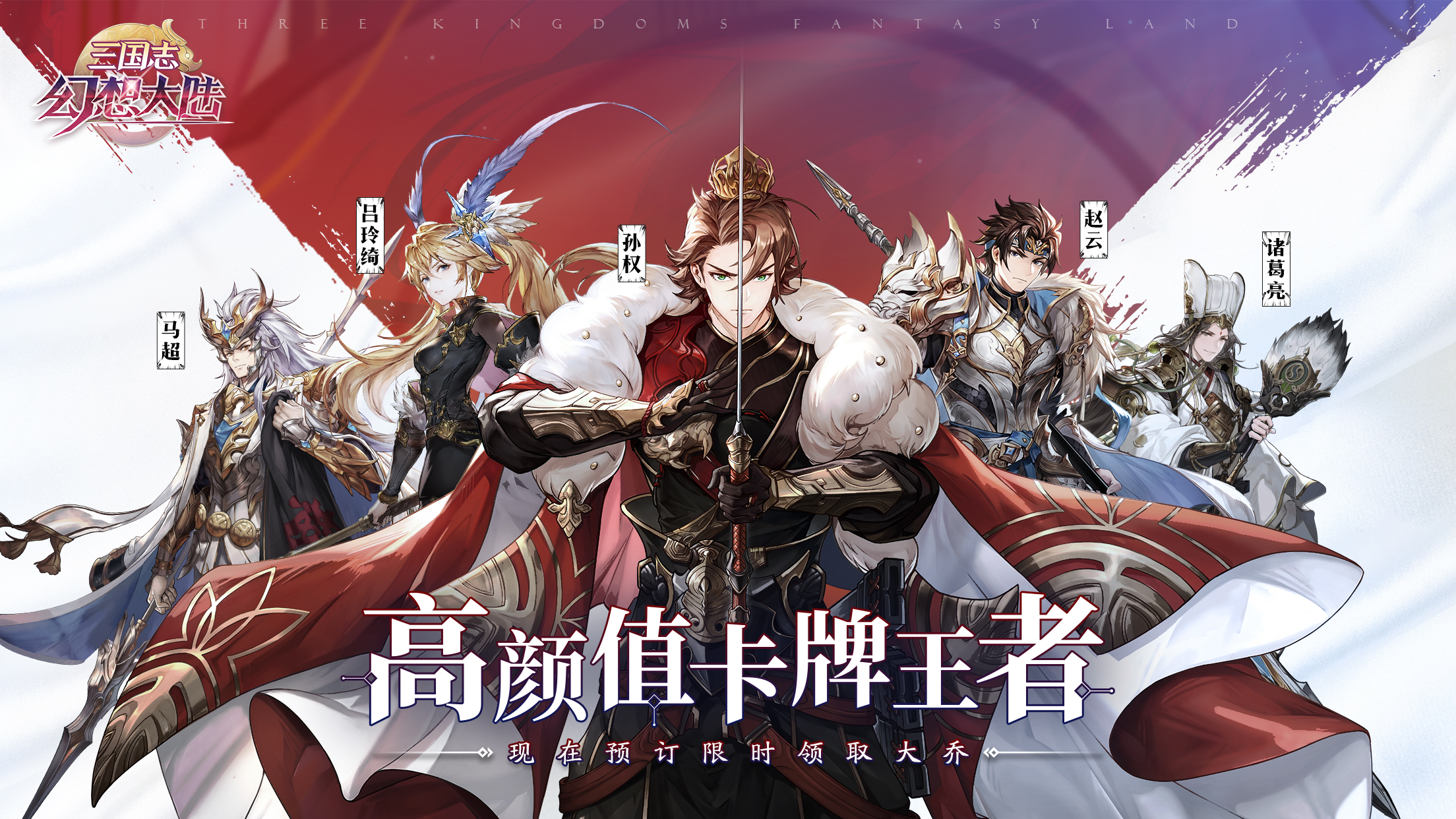 三国志幻想大陆是二次元游戏吗,三国志幻想大陆哪个版本玩的人少