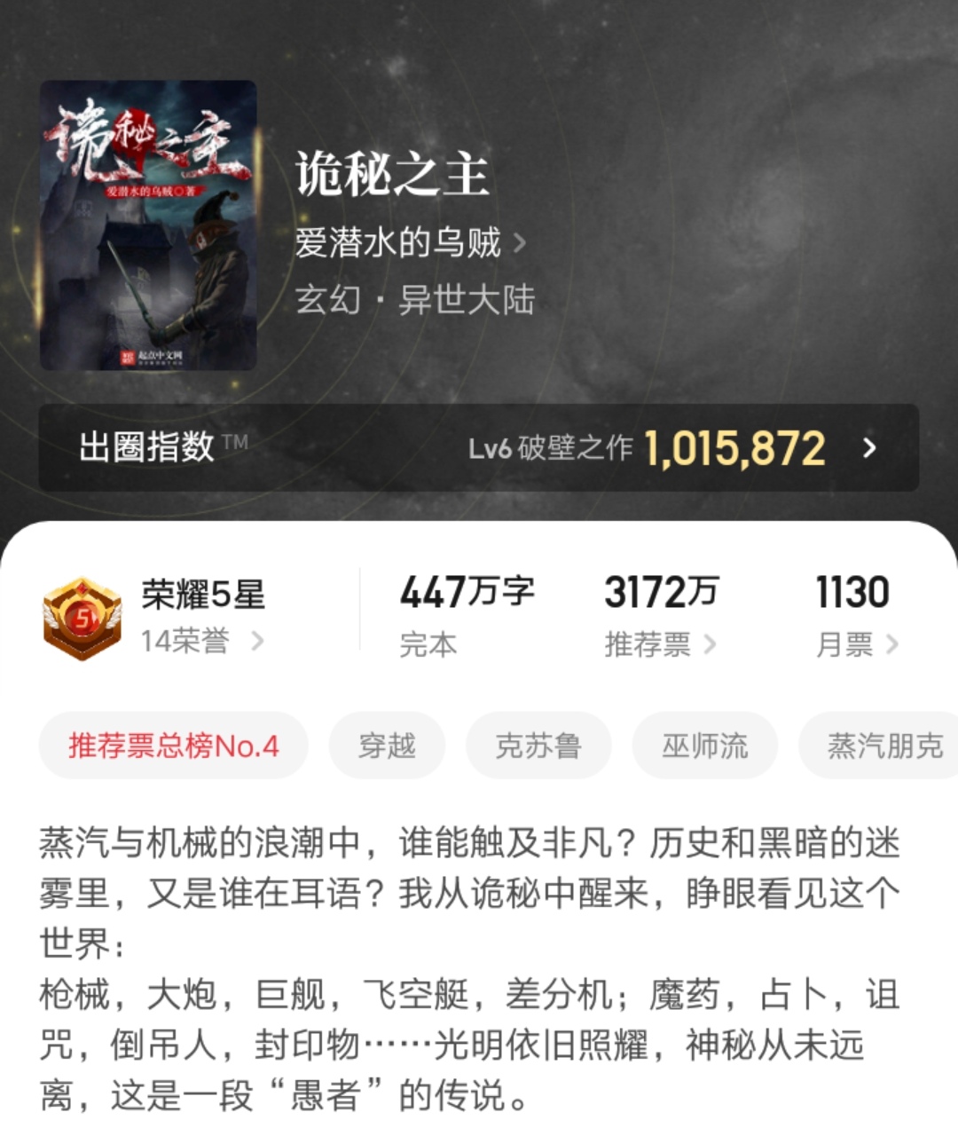 全网公认八本起点小说排行,小说排行榜2021前十名完结免费