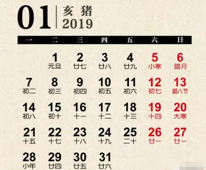 2019年男性挂历,2025年精美挂历