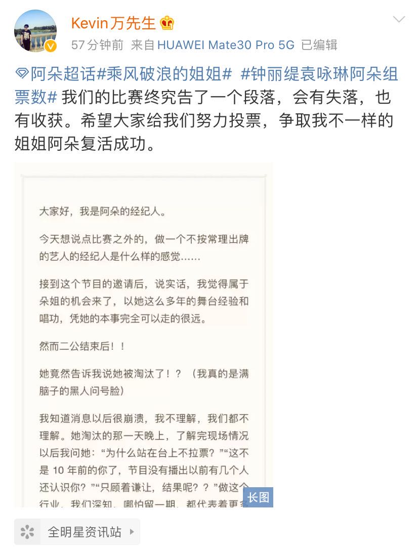 阿朵被淘汰的完整版,阿朵回应淘汰完整视频