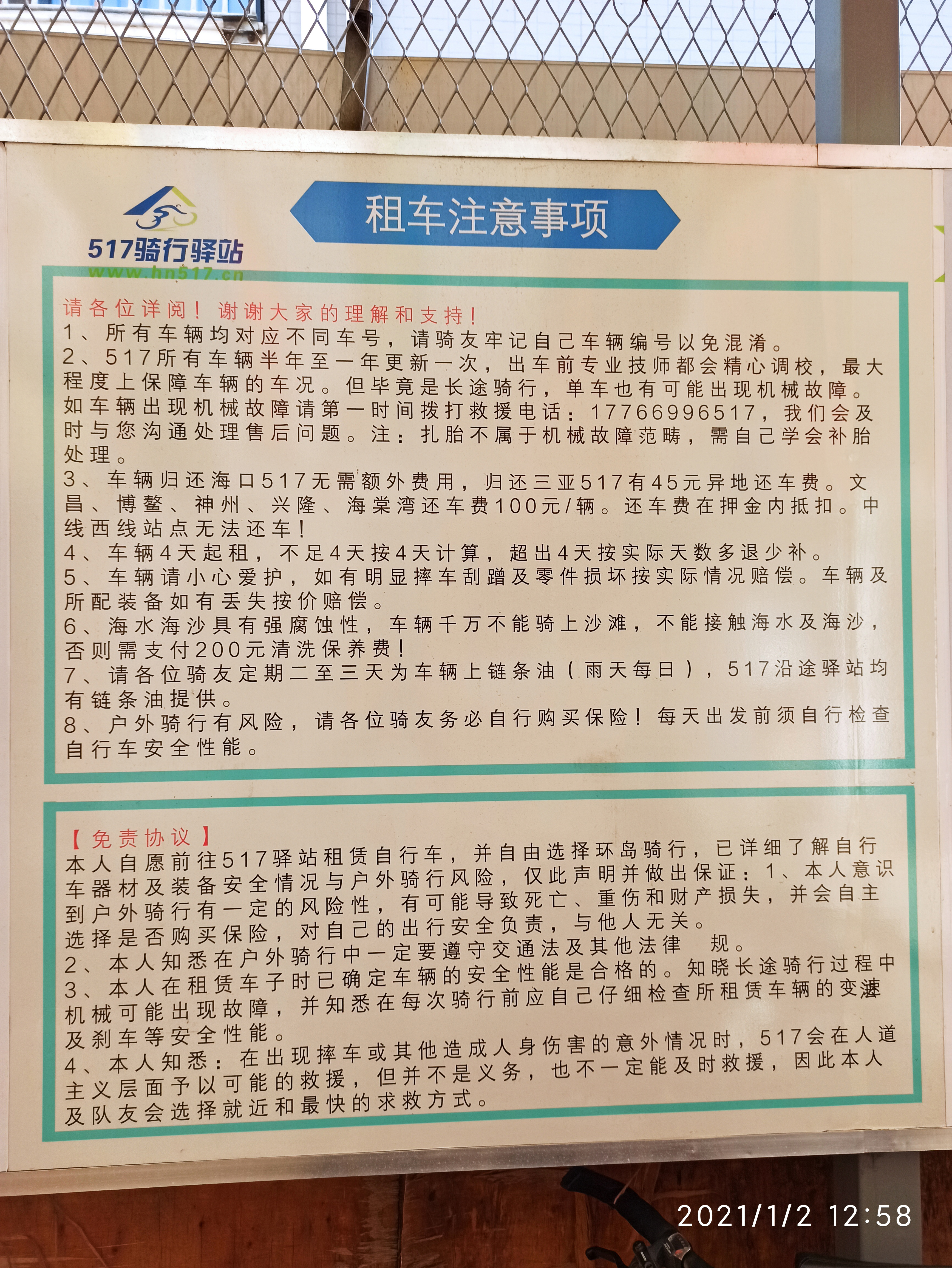 海南环岛骑行第二站,年前去海南环岛骑行