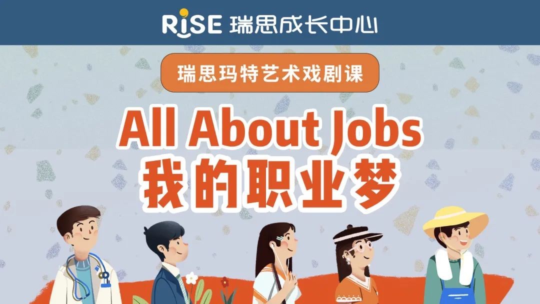 “双减”之下，合肥瑞思积极转型升级课程为艺术戏剧课，获得认可