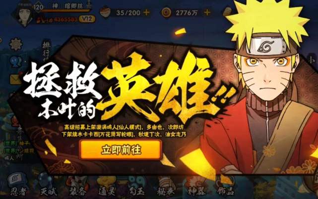 木叶三忍时期的忍者有哪些,火影忍者木叶三忍重做投票