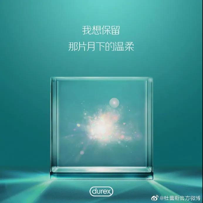 杜蕾斯和各大公司互动文案,杜蕾斯立冬文案夜长日短