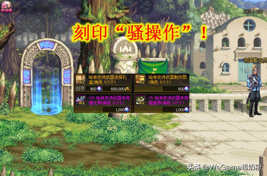 dnf100级哈林武器可以刻印吗,dnf哈林传说怎么刻印到100级