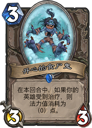 炉石传说砰砰计划斩杀通关全攻略,炉石传说砰砰计划冒险模式攻略