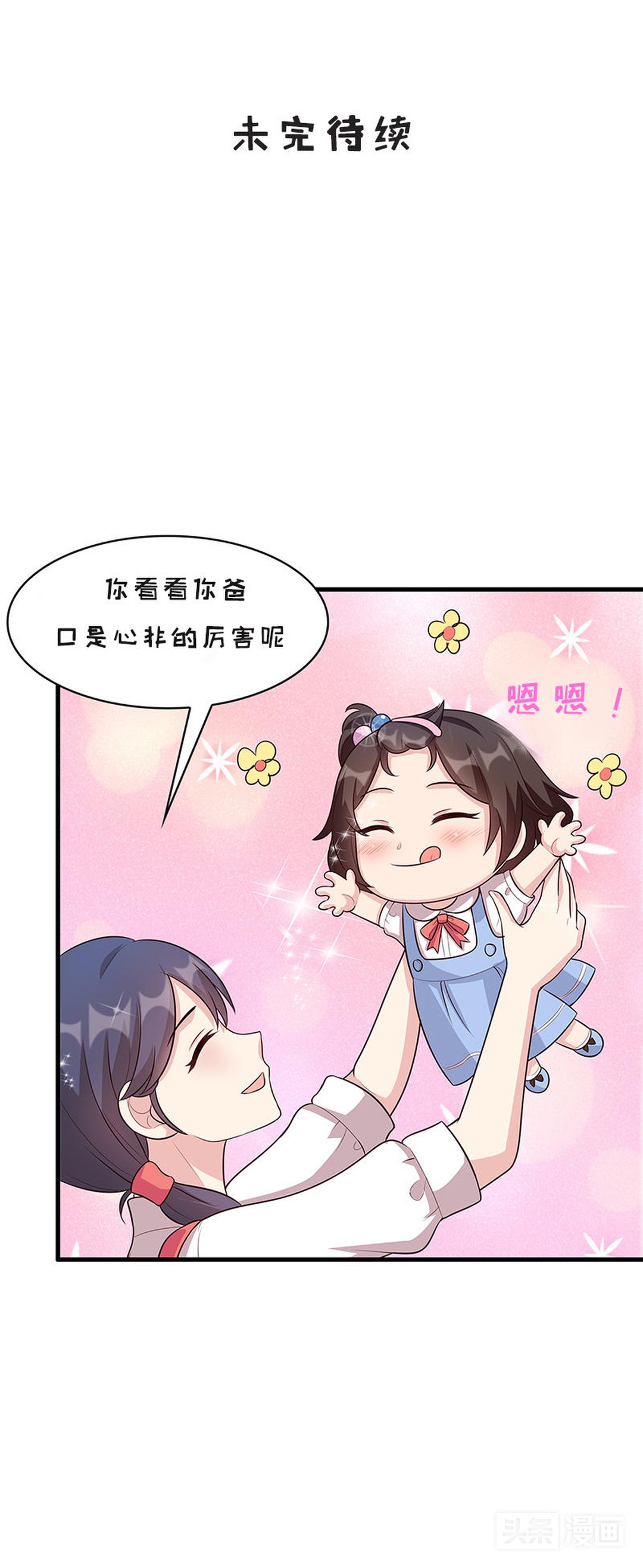 怀孕的少奶奶偷溜出豪宅，想独自去医院打掉肚里的孩子（漫画）