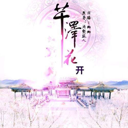 47部经典言情小说古言篇,十大公认最好看的古言情小说