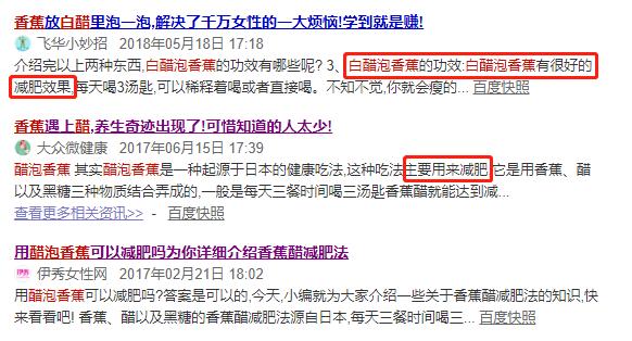 醋泡香蕉减肥做法,香蕉泡醋的做法与功效