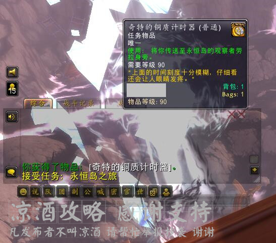 魔兽世界熊猫人时光漫游,魔兽世界80级熊猫人任务