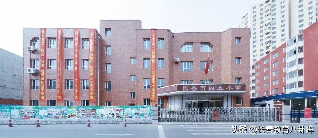 长春市最好小学排名榜,长春市前十名小学