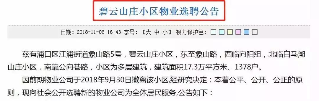 南京哪些楼盘是银城物业,银城物业楼盘