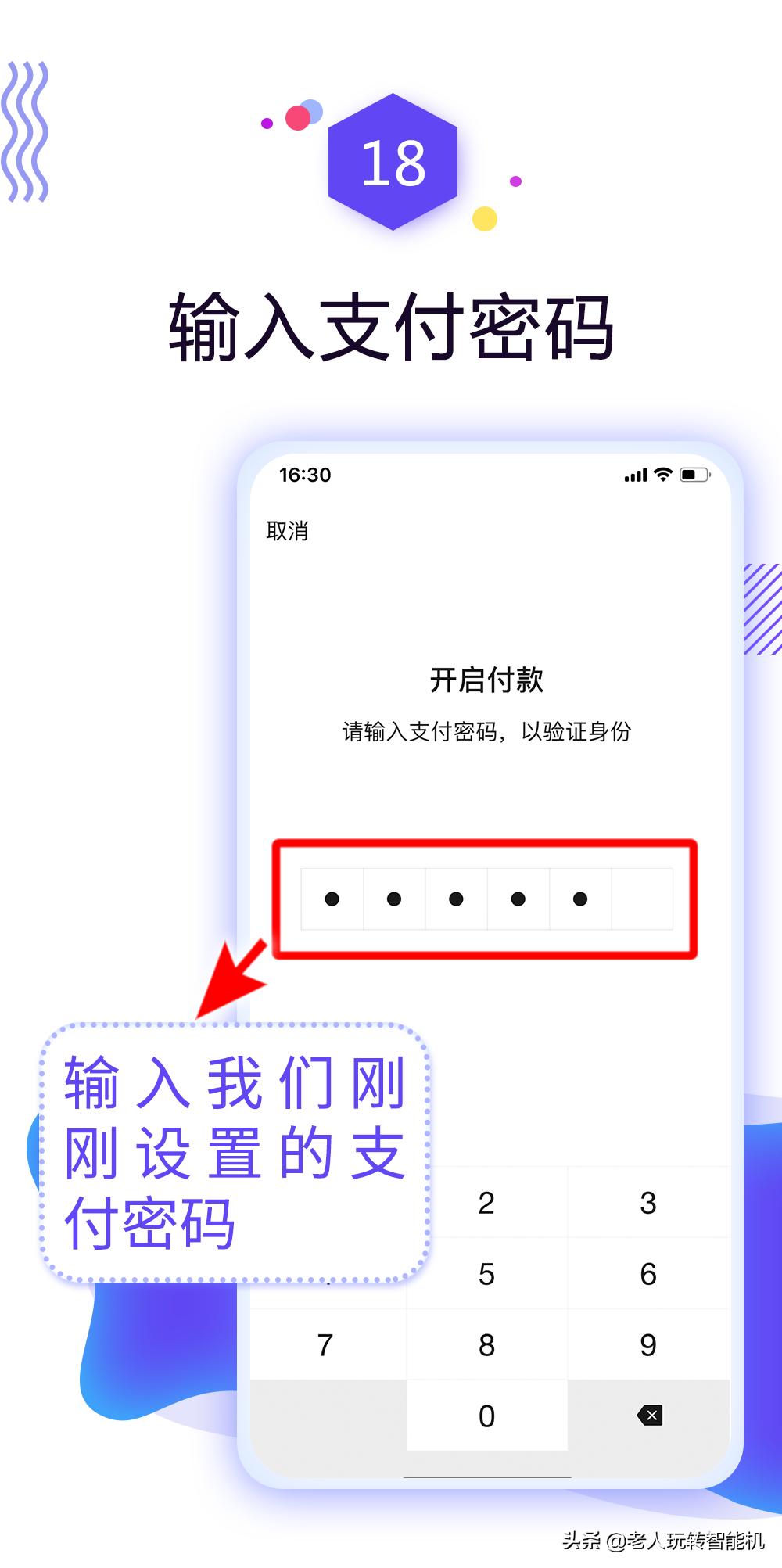 微信支付服务商申请开通教程详解,小学生如何在微信上开通微信支付