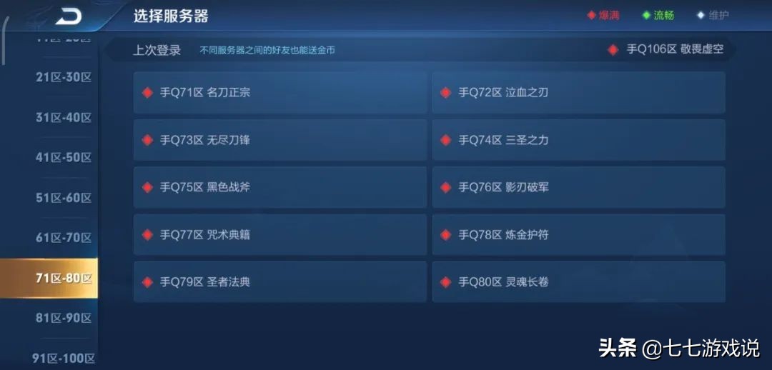 王者荣耀区名字有什么含义,王者荣耀里的大区名字