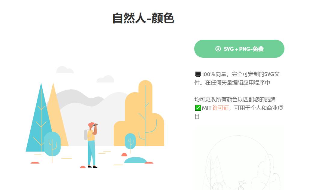 设计基础插画素材网站,插画ui素材