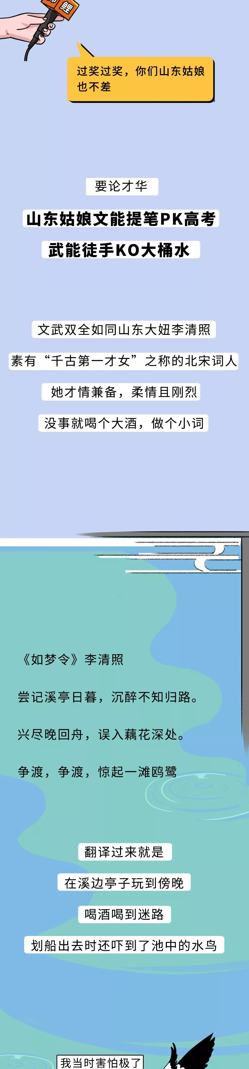 山东姑娘的自我介绍（征婚版）