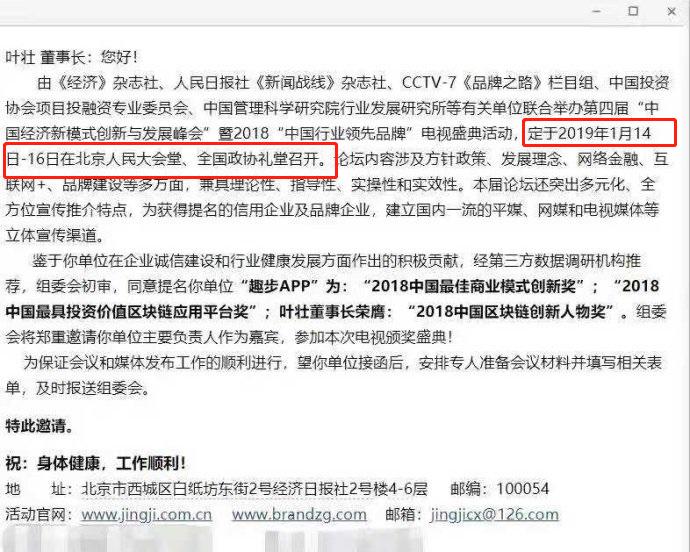跑步可以，别“趣步”，一个糖果，让你深陷传销的“甜蜜陷阱”