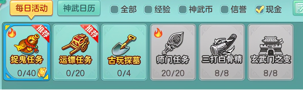 神武4现金交易,神武4如何快速赚金币