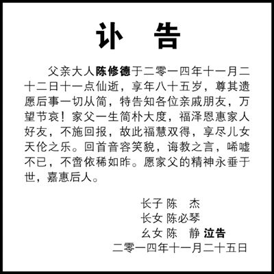 古人去世报丧,古人怎么报丧的