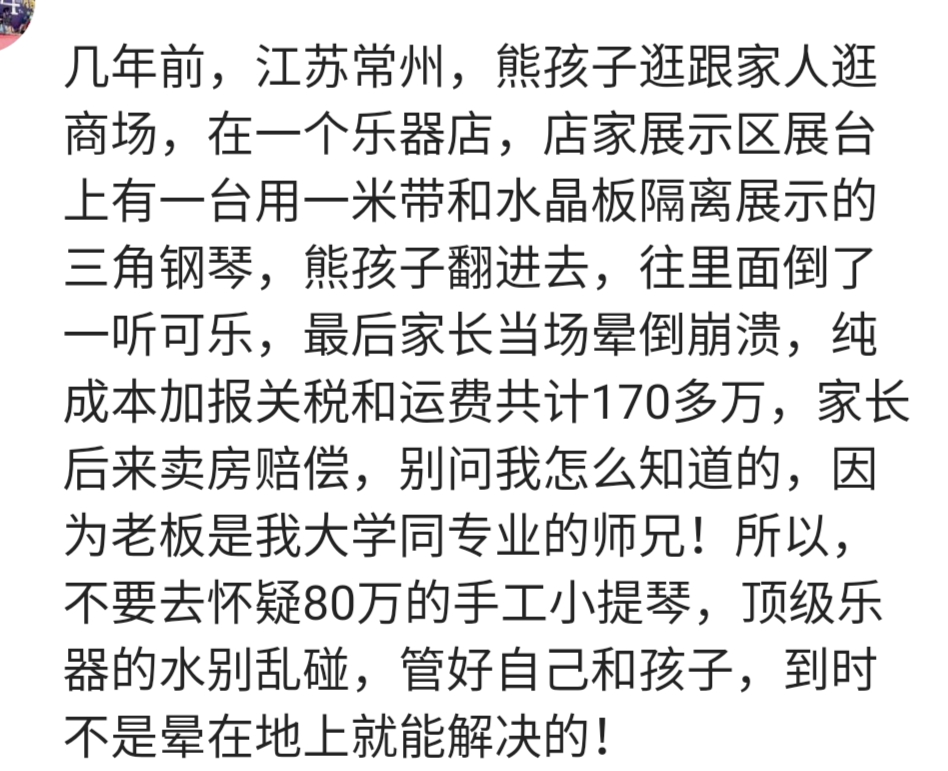 熊孩子超市捣乱被围观,熊孩子超市捣乱赔钱