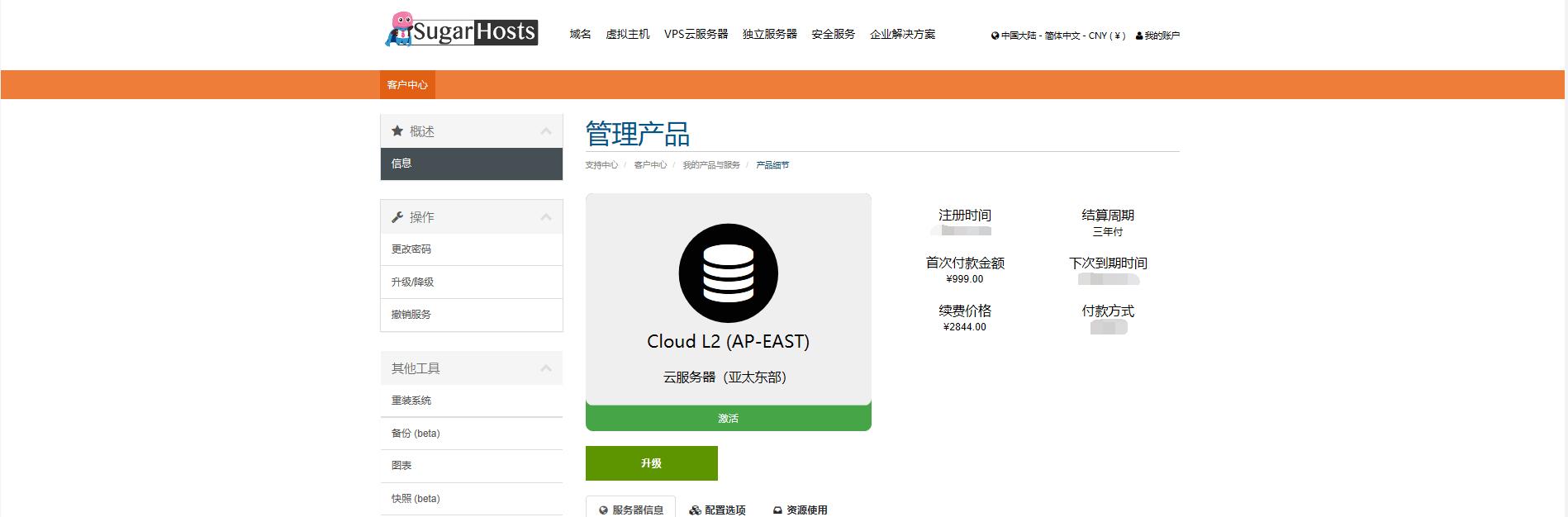 sugarhosts,sugarhosts官网