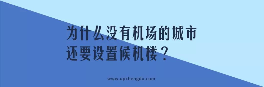 德阳人注意！以后赶飞机就在这里了！