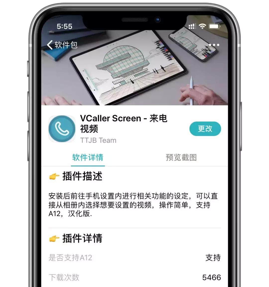 iPhone越狱好似开挂,来电视频、动态桌面真的秀