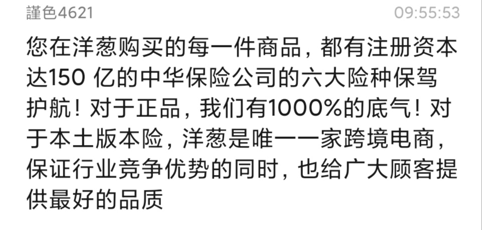 洋葱omall可以卖中国产品吗,洋葱omall断货原因