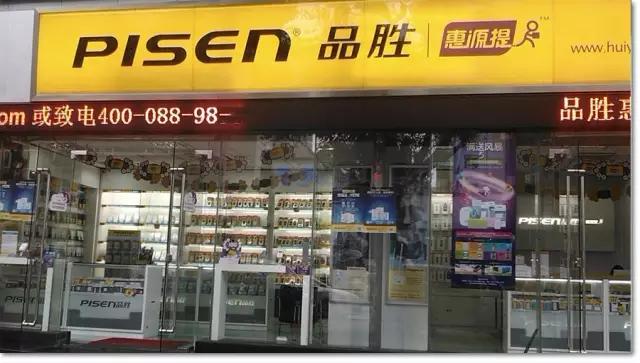 深圳龙岗区横岗品胜电子厂,横岗品胜电子厂待遇怎么样