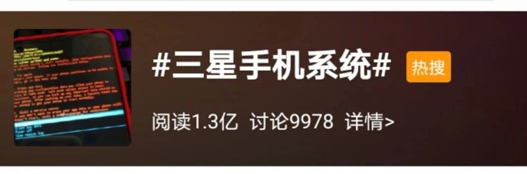 三星系统崩溃新闻,三星手机变砖头怎么办