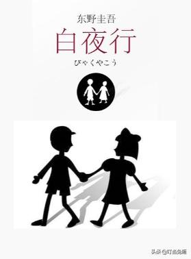 《白夜行》唐泽雪穗：我只是用从成年人身上的恶，来回报这个社会