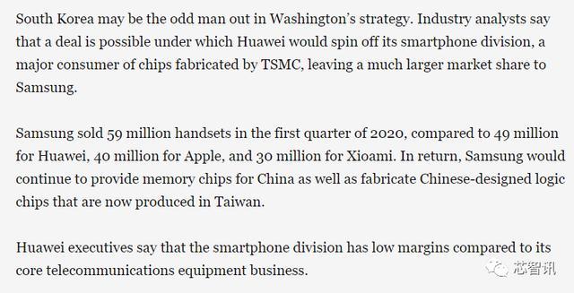 华为是否能产5g手机芯片,华为剥离荣耀业务