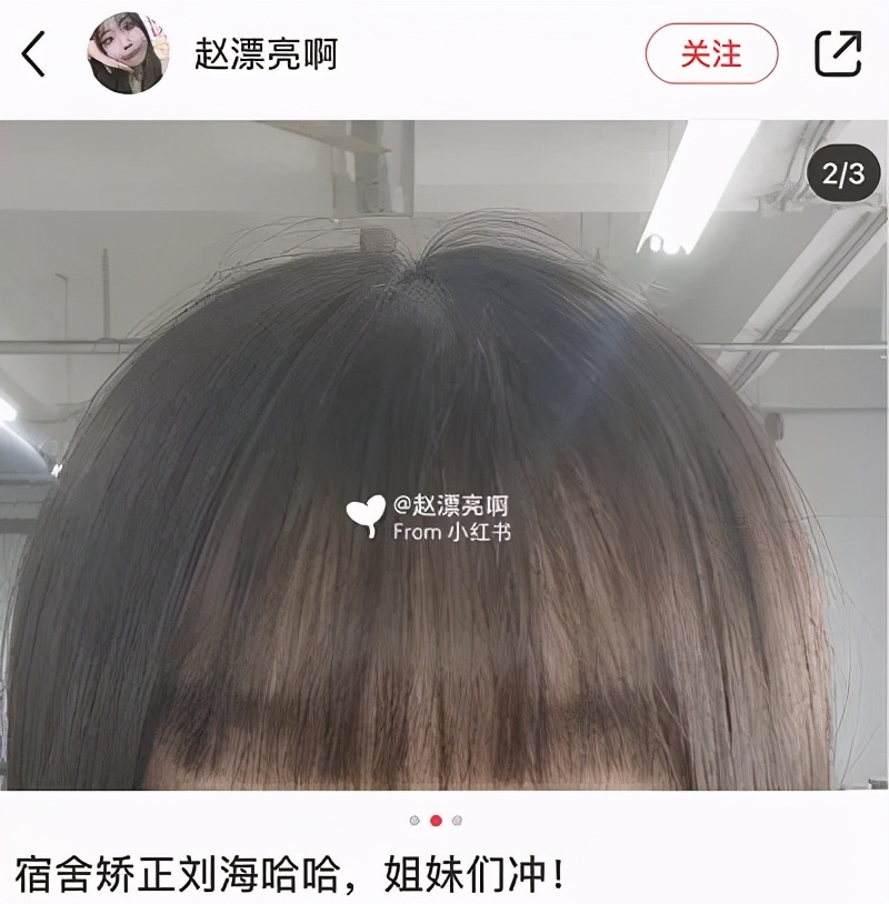 刘海怎么才能矫正,刘海矫正最好的方法