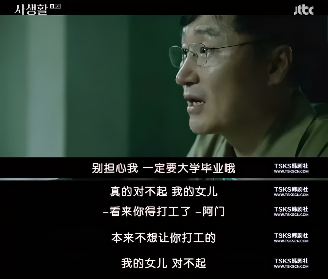 一集就入坑这部新剧看得太过瘾,全员欺骗全员说谎的电视剧